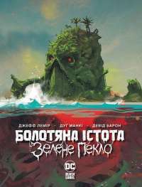 Книга Крізь дзеркала. Зимові заручини — Кристель Дабос #1