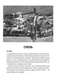 Книга Чароліна. Том 1. Колись я стану фантастикологинею! — Сильвия Дуэ, Паола Антиста #2