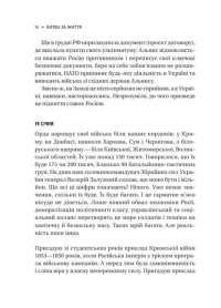 Книга Чароліна. Том 1. Колись я стану фантастикологинею! — Сильвия Дуэ, Паола Антиста #6
