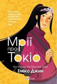 Книга П’ять ночей із Фредді. Книга 1. Срібні очі — Скотт Коутон #1