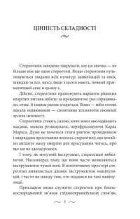 Книга Гуляйпільський батько. Роман у двох частинах — Клим Полищук #3