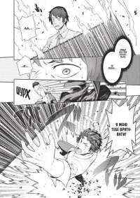 Сага про Вінланд. Том 9 — Макото Юкімура #2