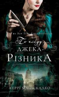 Книга П’ять ночей із Фредді. Книга 1. Срібні очі — Скотт Коутон #1