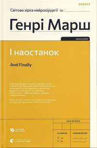 Шоколад — Джоанн Харрис #1