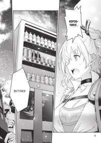 Сага про Вінланд. Том 9 — Макото Юкімура #5