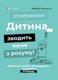 Шоколад — Джоанн Харрис #1
