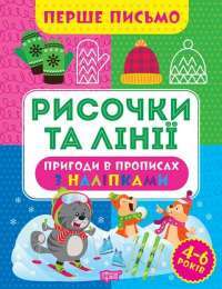 Книга Великий віммельбух. Замок принцеси #1