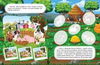 Книга Великий віммельбух. Замок принцеси #3