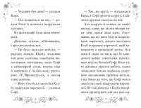 Клуб подружок нареченої. Казкове весільне бажання. Книга 3 — Даймонд Позі #2