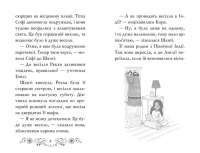 Клуб подружок нареченої. Казкове весільне бажання. Книга 3 — Даймонд Позі #3
