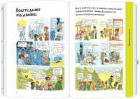 Книга Врятувати Олімпійські Ігри — Джеронимо Стилтон #3