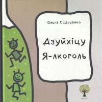 Книга Ніч, коли Олівія впала — Кристина Макдональд #1