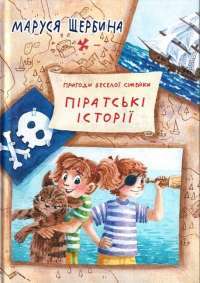 Шоколад — Джоанн Харрис #1