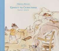 Книга П’ять ночей із Фредді. Книга 1. Срібні очі — Скотт Коутон #1