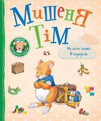 Шоколад — Джоанн Харрис #1