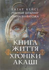 Книга Fortnite. Королівська битва. Книга 1 — Матиас Лаворель #1