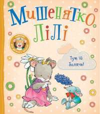 Шоколад — Джоанн Харрис #1