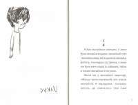 Сага про Вінланд. Том 9 — Макото Юкімура #3