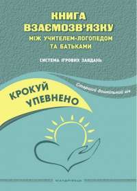 Книга Скотт Пілігрим. Том 3 — Брайан Ли О'Мэлли #1