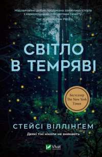 Книга Кров і попіл. Книга 1. Із крові й попелу — Дженнифер Арментроут #1