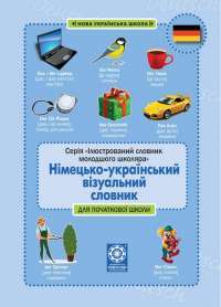 Книга «Перехресні стежки» – Иван Франко — Иван Франко #1