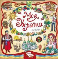 Випробування невинуватістю — Агата Крісті #1