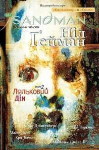 Шоколад — Джоанн Харрис #1