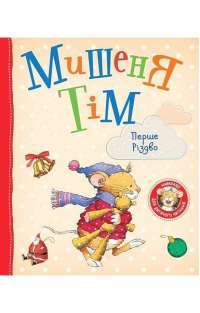 Шоколад — Джоанн Харрис #1