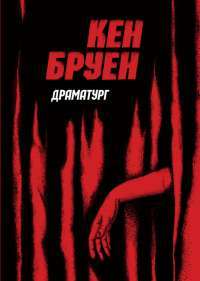 Книга Пів короля — Джо Аберкромби #1