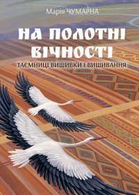 Кінчай! Твоє право на задоволення — Лори Минц #1