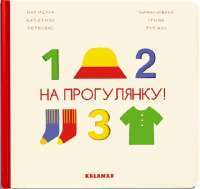 Книга Врятувати Олімпійські Ігри — Джеронимо Стилтон #1