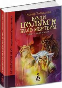 Книга 1984. Колгосп тварин — Джордж Оруэлл #1