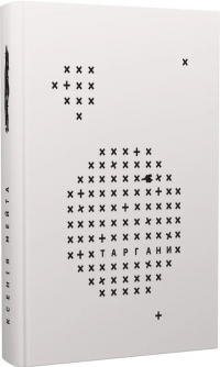 Більше ніж бізнес 2.0. Від маленької компанії до лідера ринку — Джим Коллінз,Вільям Лазьє #1