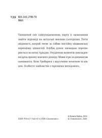 Більше ніж бізнес 2.0. Від маленької компанії до лідера ринку — Джим Коллінз,Вільям Лазьє #2