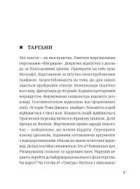 Більше ніж бізнес 2.0. Від маленької компанії до лідера ринку — Джим Коллінз,Вільям Лазьє #3