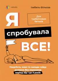 Шоколад — Джоанн Харрис #1