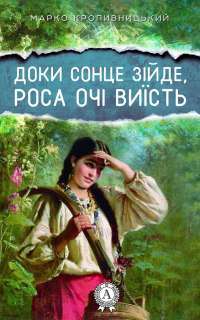 Угода з королем ельфів — Еліс Кова #1