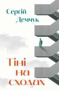 Книга Скотт Пілігрим. Том 3 — Брайан Ли О'Мэлли #1