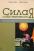 Сила собственного "Я". Семь психогимнастик для бессознательного — Юлиус Куль, Майя Шторх