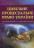 Цивільне процесуальне право України. Навчальний посібник для підготовки до іспитів