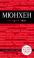 Мюнхен. Путеводитель (+ карта) — Евгения Шафранова