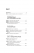 Нехай буде вода. Ізраїльський досвід вирішення світової проблеми нестачі води — Сет М. Сіґел #4