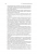 Книга За межами піраміди потреб. Новий погляд на самореалізацію — Скотт Бэрри Кауфман #7