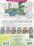 Книга Мій перший Віммельбух. Тварини у місті — Элеонора Барзотти #2