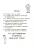 Книга Уживаймо влучно, або Як уникнути найпоширеніших помилок — Юлия Бардакова #3