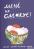 Книга Мені це смакує #1