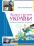 Краса і велич України — Лев Хмельковський #1