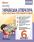 Українська література. Діагностика освітнього рівня. 6 клас — Лариса Пастух,Олена Куриліна #1