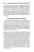 Григорій Костюк. Том 2. Літературознавство. Критика. Публіцистика — Григорій Костюк #13