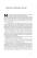 Досконалий джентльмен. Путівник з лицарства для сучасних чоловіків — Бред Майнер #3